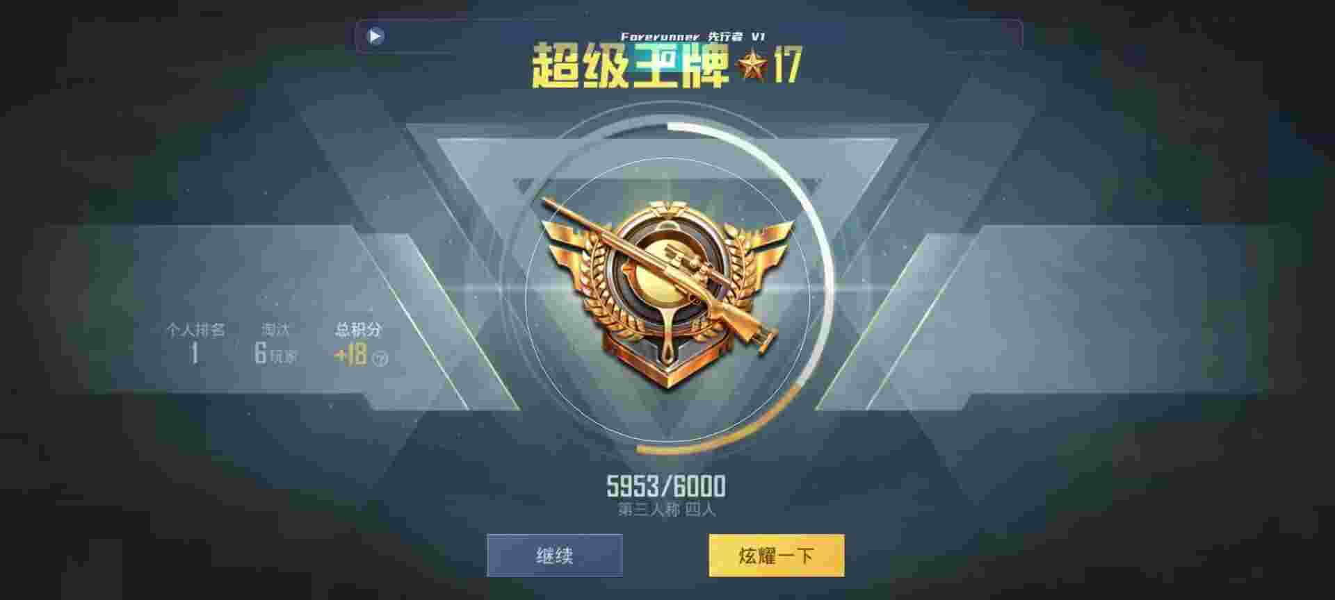 和平精英鸡腿辅助自瞄 - 巧乐兹科技和平精英辅助预览图